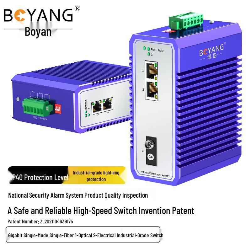 Boyang Industrial Gigabit Fiber Optic Transceivers/Converters