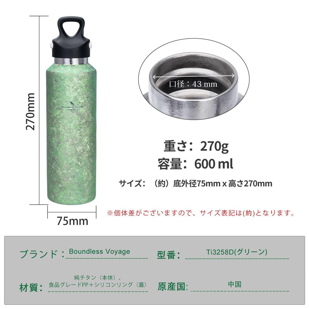 Boundless Voyage Titanium Water Vacuum 600ml for Everyday Outdoor and Ti3258D Bottle, Insulated, Capacity, Lightweight, Durable, Rust-Proof,