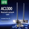 Ugreen PCIe WiFi 5 Bluetooth 5.1 Адаптер для Настольного ПК (Китайская версия)