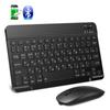 Wireless Keyboard and Mouse Mini Rechargeable Bluetooth Keyboard with Mouse Russian Keycaps Keyboard for PC Phone Tablet Laptop
