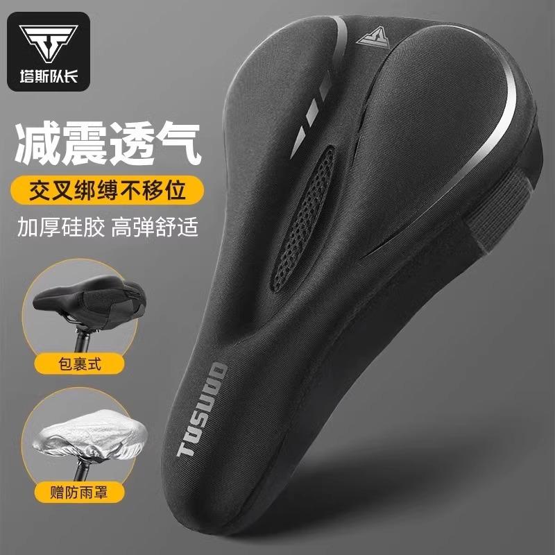 TOSUOD Bicycle Seat Cover Mountain Bike Silicone Gel Thick Soft Cushion Cycling Comfort Replacement Pad
