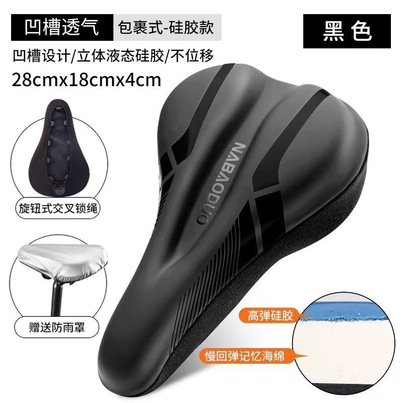 Bike Seat Cushion Mountain Road Bikes Soft Padded Cycling Saddle Cover Anti-Numbness
