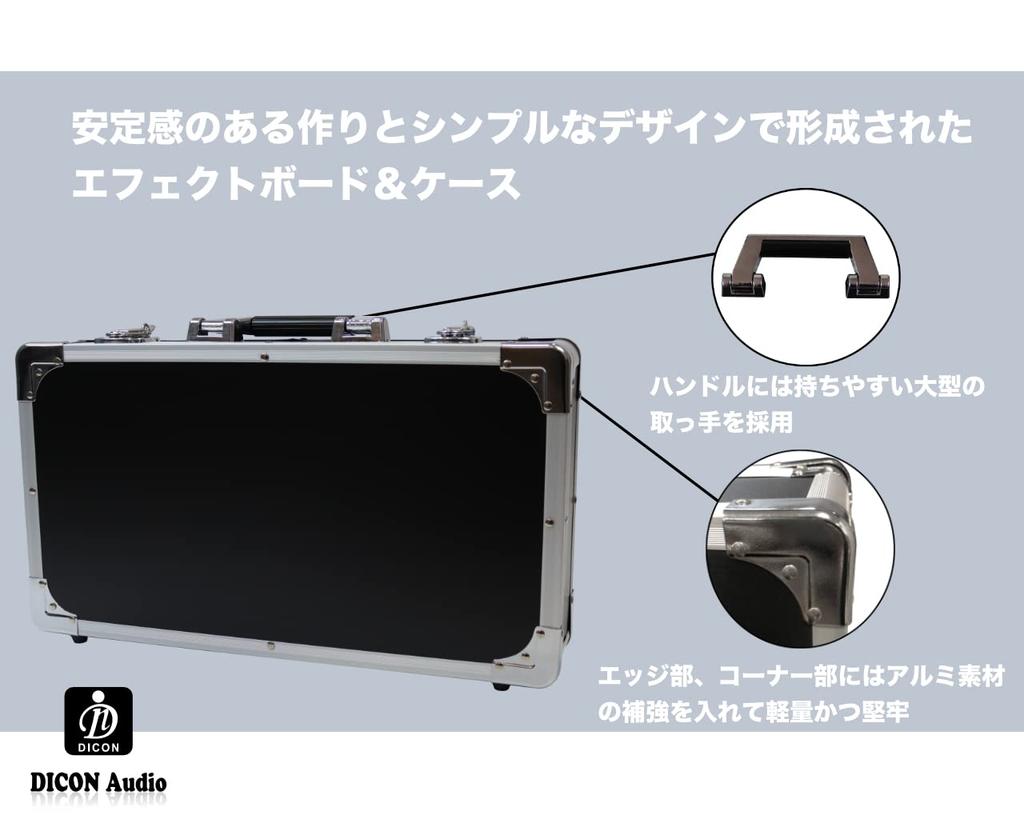 Dicon Audio EC4222BK Effects Pedal Case