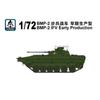 PS720200 Soviet BMP-2 Infantry Fighting Vehicle Early Type 1/72 Plastic Proportional Assembly Model