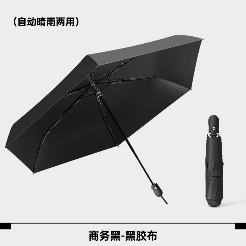 Трехсекционный шестиспицевый ультралегкий автоматический зонт из виниловой ткани, солнцезащитный зонт с защитой от УФ-лучей, карманный зонт двойного назначения для погоды и дождя