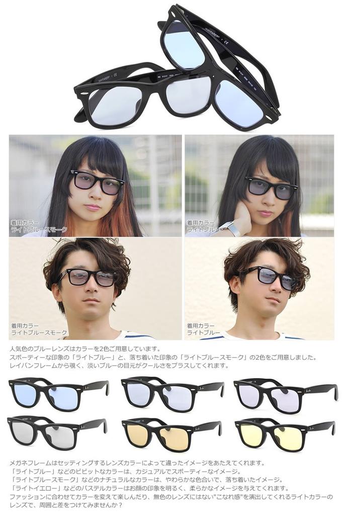 Wayfarer RX5121F 2000 Glasses 50 Light Color Lens Safe UV Black light smoke [Ray-Ban] Frame, Wayfarer, Sizes, Set, Sunglasses, Protection, Edge,