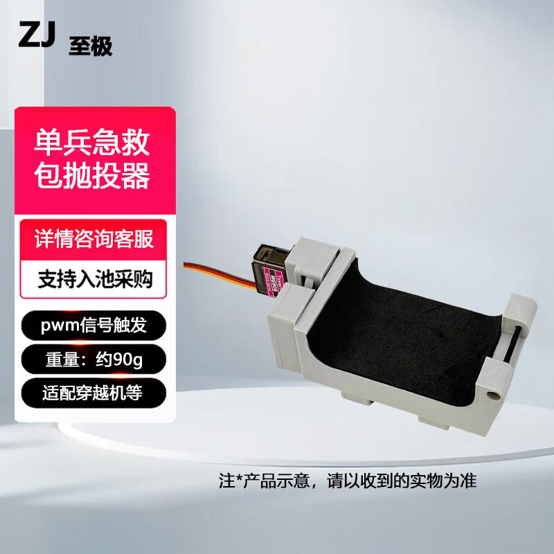 ZJ Drone Payload Release System