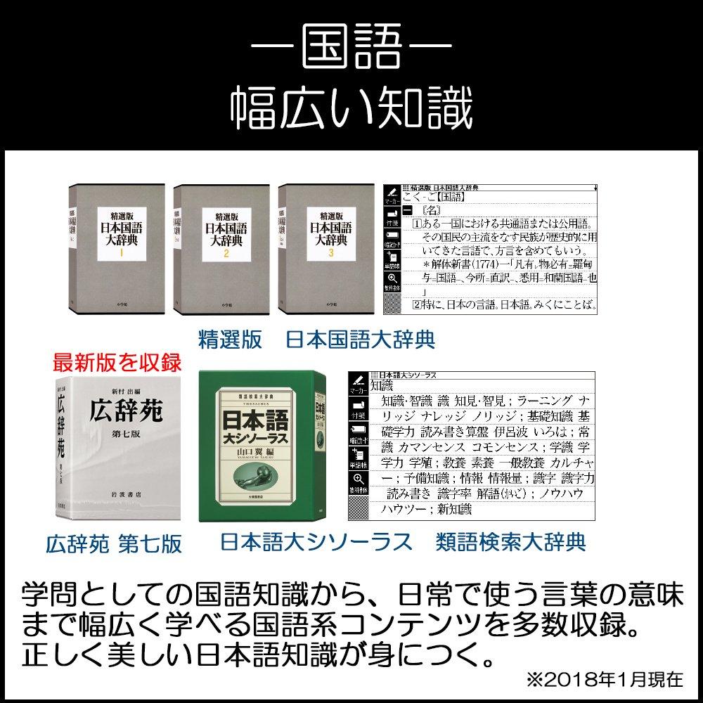 Casio Exward Series Electronic Dictionary Professional Model 200 Contents Metallic Brown XD-Z XD-Z20000