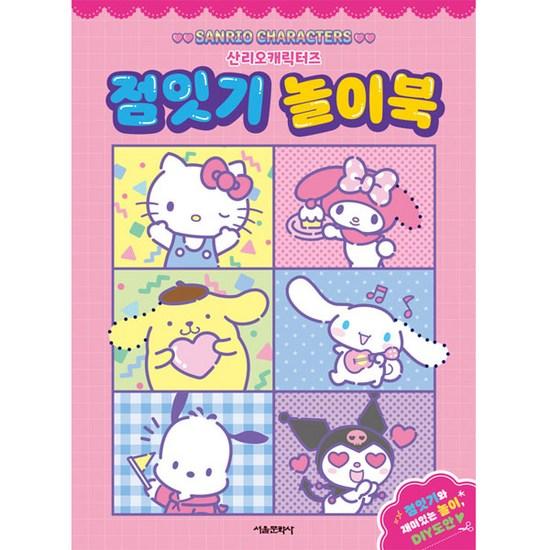 Sanrio Characters Connect the Dots Playbook, a Popular Character In Korea