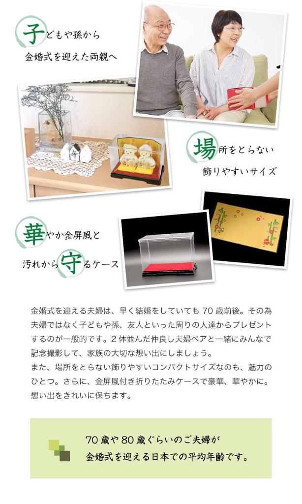 Petit Lou Golden Wedding Anniversary Size 4S Folding Screen Bear, 12cm, (Golden Case, Standard)