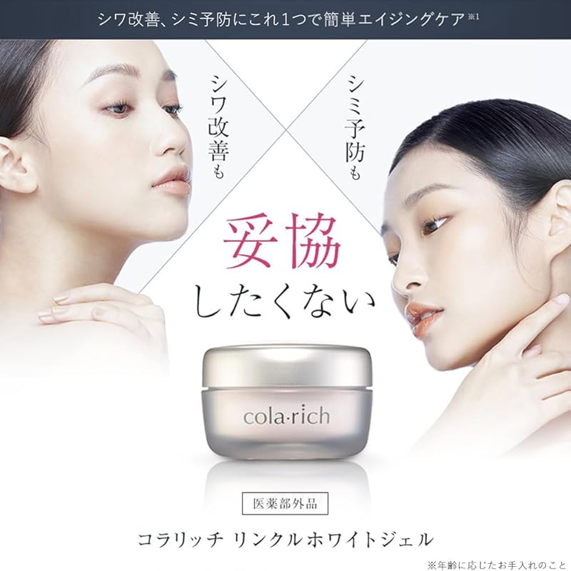 (NEW) Q'sai Colarich Wrinkle White Gel 55g [Quasi-drugs] Buy 3 Pieces In Bulk (All-in-one Gel All In One Gel Moisturizing Cream Collagen Popularity