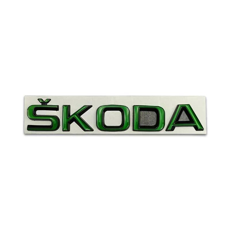 2026 Горячие Для SKODA Металлические Наклейки-Эмблемы на Задний Багажник в Стиле Автомобиля для SKODA Rapid Kodiaq Superb Yeti Karoq Octavia A7 Tour RS Kami