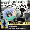 Профессиональный Wawalag Ubimax Finger Power Grip силовые тренировки для рук, хват, мышечная тренировка, товары для предплечья, запястья, пальцев [Рекомендуемые тренеры]