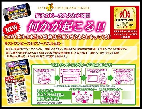 Пазл из 500 деталей Последний пазл из одной детали Disney Сюрприз на день рождения (35x49см)