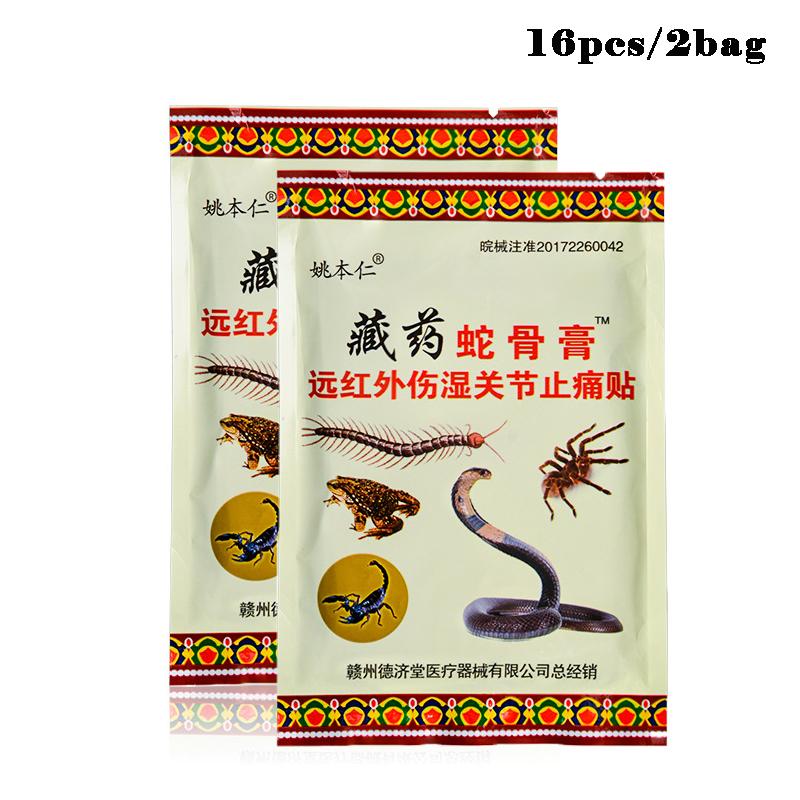 Sumifun 8 шт./1 пакетик пластырь пластырь от боли в мышцах пластырь для облегчения боли в поясничном суставе пластырь для облегчения боли пластырь