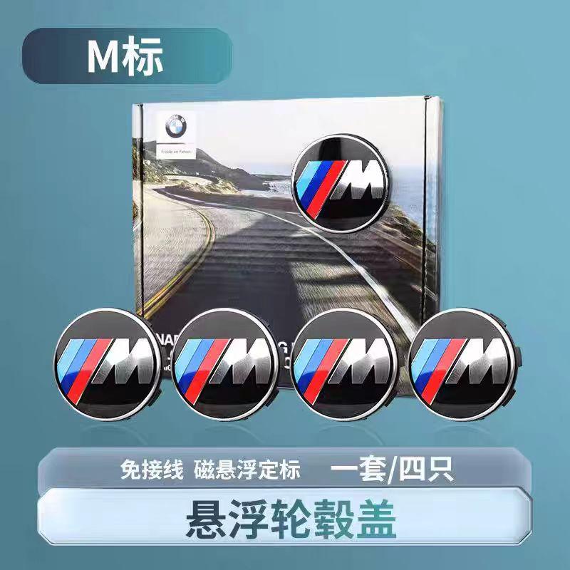 Плавающие центральные колпачки на колеса 56/68 мм для BMW E90 E91 E92 E93 F30 F10 F11 F04 E84 E83 F25 E70 F15 E72 F16 M3 M5 M6 Автоаксессуары