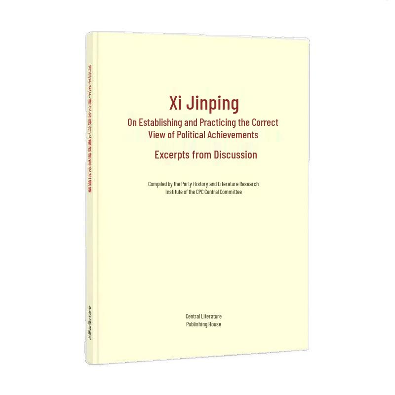 Xi Jinping's Insights on Performance Evaluation: Establishing the Correct Perspective, 2026 Edition
