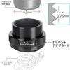 Адаптер для аксессуаров телескопа Kenko II Fujifilm с внутренней черной покраской, сделано в Японии 499849 T-Mount X-Mount с антибликовым покрытием