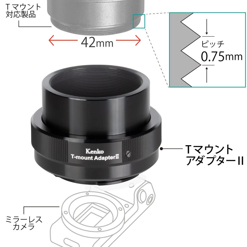 Адаптер для аксессуаров телескопа Kenko II Fujifilm с внутренней черной покраской, сделано в Японии 499849 T-Mount X-Mount с антибликовым покрытием