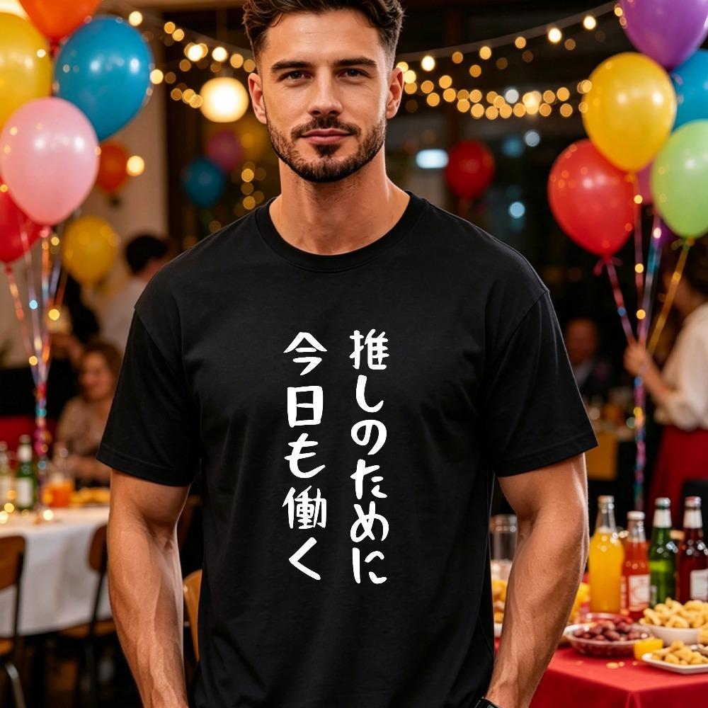 Idol TShirt Funny Unisexs Short Sleeve Present Parody Casual Stylecasual Style Ropa Hombre Tops Oneck Harajuku Graphic T Shirts