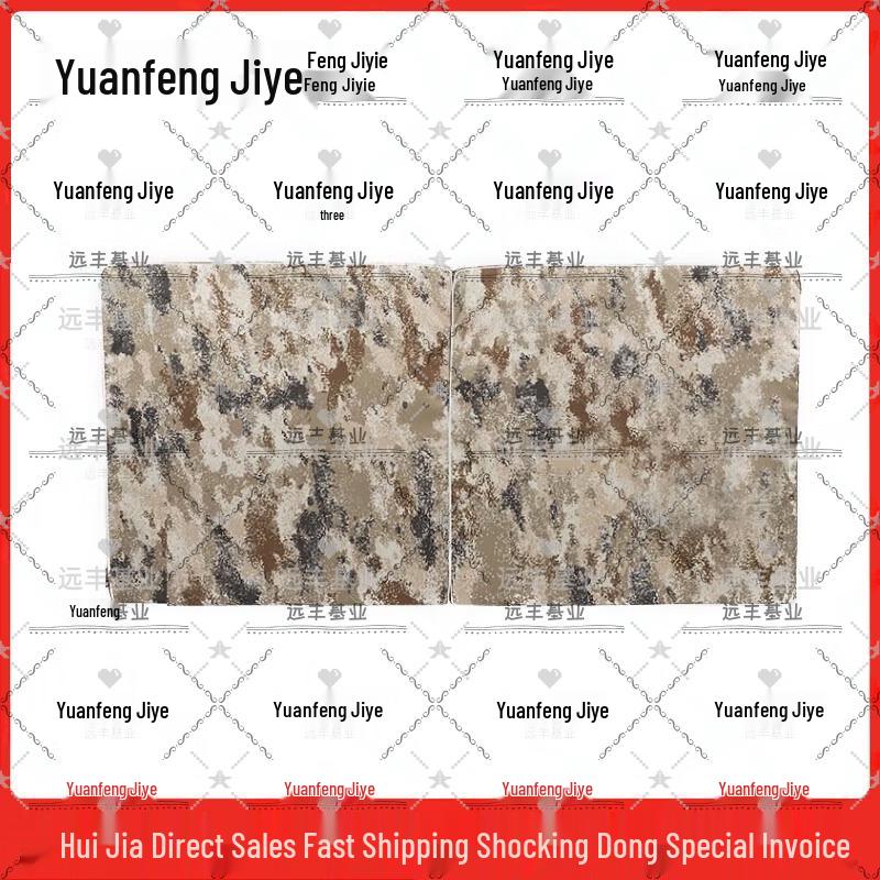 Yuanfeng Jiyue Camouflage Exercise & Sit-up Mat