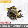[Dewalt] Аккумуляторная циркулярная пила DCS578x2 60 В 3,0 Ач 2 аккумулятора 184 мм циркулярная пила для деревообработки