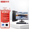 Бизнес-мини-ПК Lenovo ThinkCentre M760Q (Китайская версия)