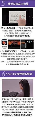 YAMAHA АРИУС YDP-165WA (отделка белый ясень) регулируемый по высоте стул в комплекте с электронным пианино ARIUS