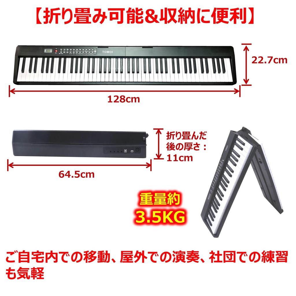 Foldable Optical Navigation App Linked Japanese Language Electronic Piano 88 Keys Light Guide Compact MIDI Sustain Pedal Music Stand Lightweight