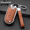 2022 Wuling Hongguang MINIEV Alloy Leather Key Case: Full Coverage Double-Sided Metal Shell with Buckle
