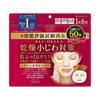Маска KOSE Clear Turn Skin Plump Mask 50 шт. x 2 шт.