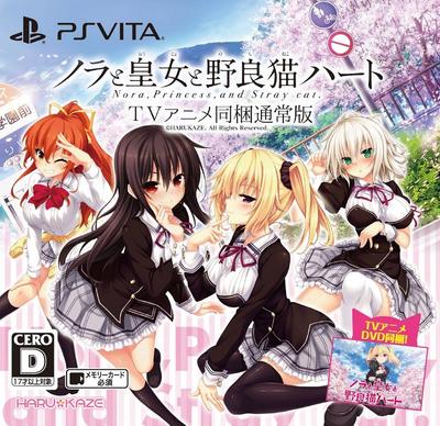 И Бродячее Кошачье Сердце PSVita Нора, Принцесса, -