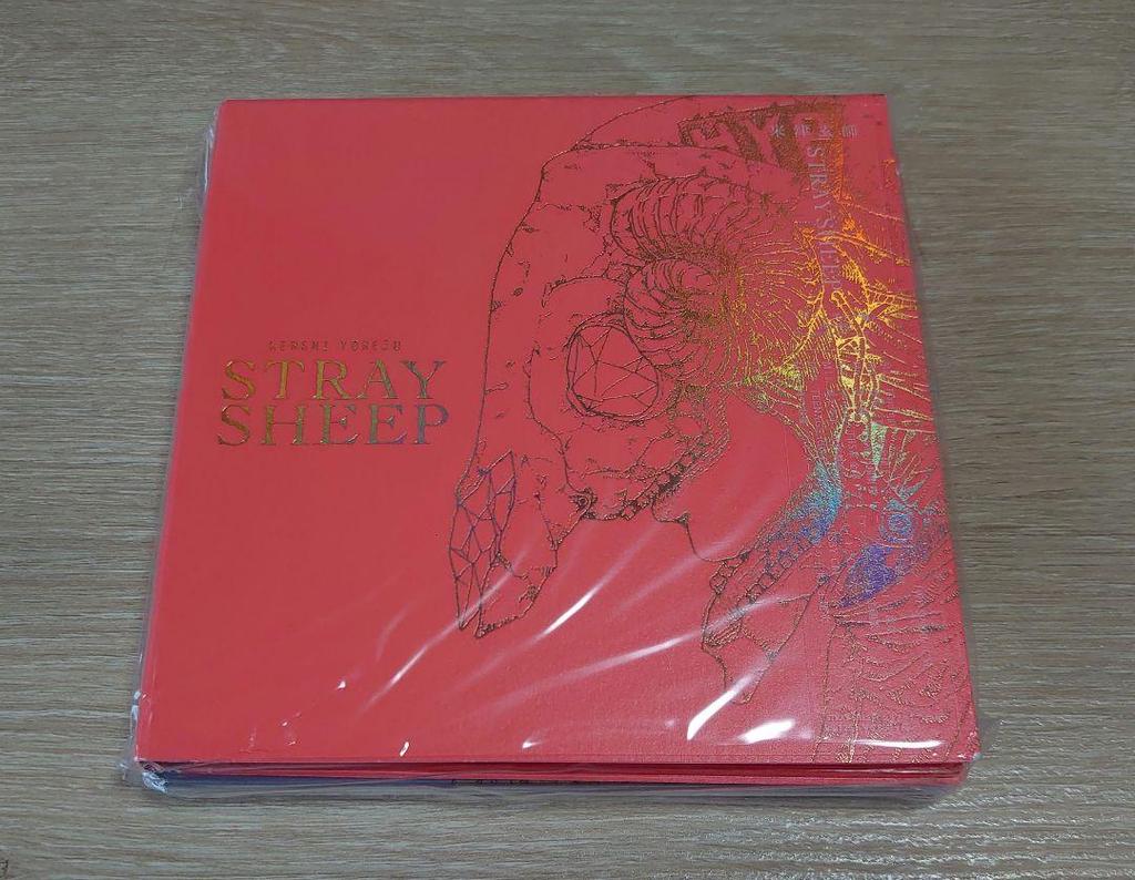 [USED] Price Reduced Until September 30th Kenshi Yonezu STRAY SHEEP First Press Limited Edition Art Book