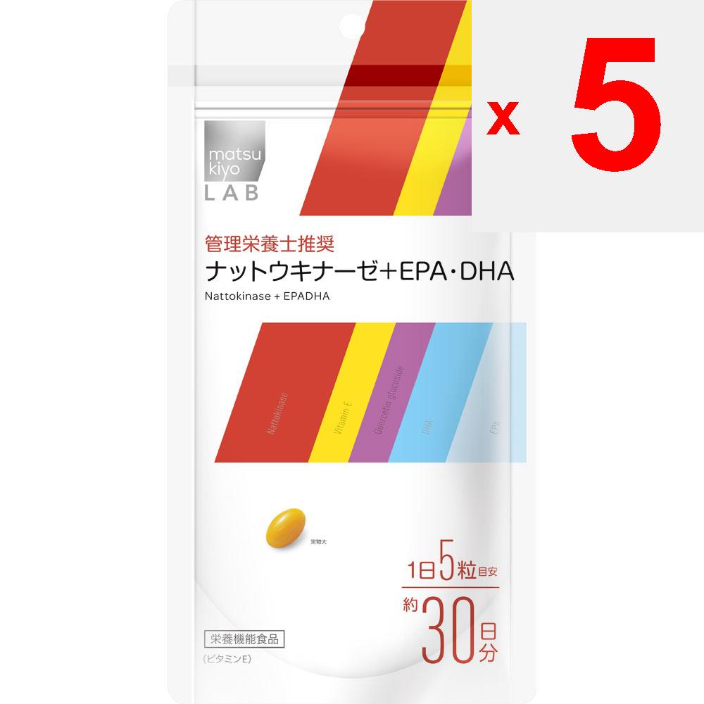 LAB Наттокиназа + EPA/DHA 150 капсул Натуральное питание Natto