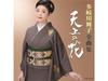 [CD] Tenjo no Hana Takigawa Maiko Complete Collection Nomal Edition COCP-42109