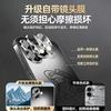 Подходит для чехла на телефон Apple 17 iPhone16promax матовое стекло 15 простой 14 всесторонний 13 пленка для объектива