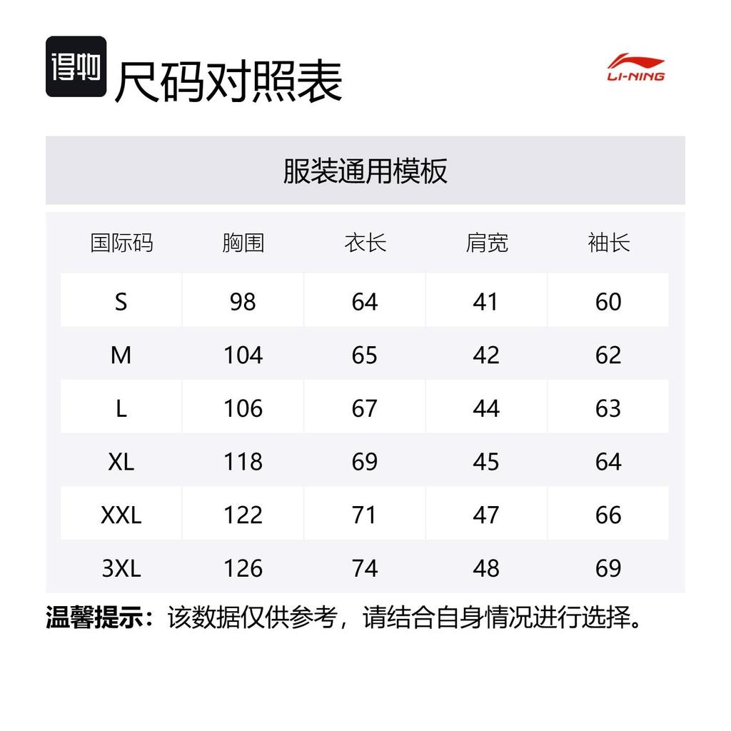 Свитшоты Li Ning Мужские Черные На флисовой подкладке С круглым вырезом Утепленные Обычные YWDT373-1