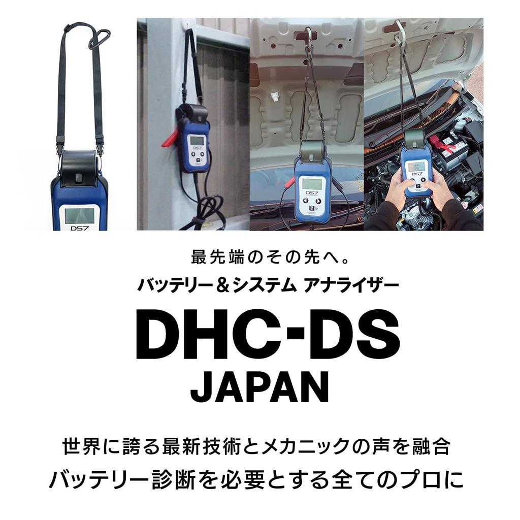 DS7 Tester for Idling Hybrid Deep LN Internal 6V 12V 24V Starting PC Software Management Ver2.0 (USB-Type C) Lead-Acid Batteries, Stop, Auxiliary,