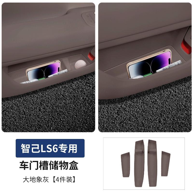 TPE Door Gap Storage Box for IM LS6 2026– Car Door Slot Organizer Tray, Side Pocket ert, Interior Accessories