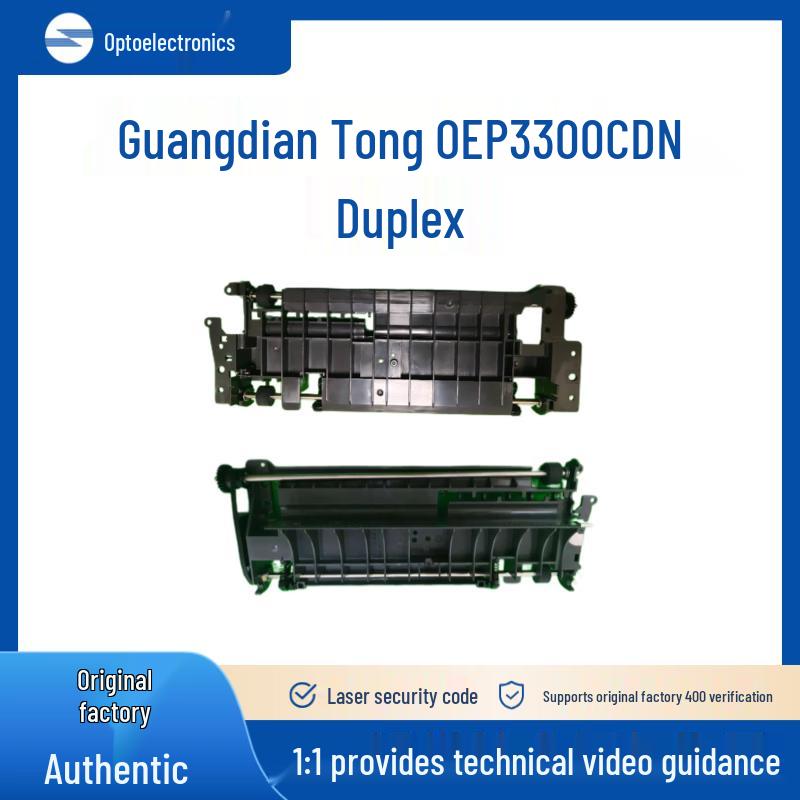 Guangdian tong OEP3300CDN/3310CDN Original Duplexer