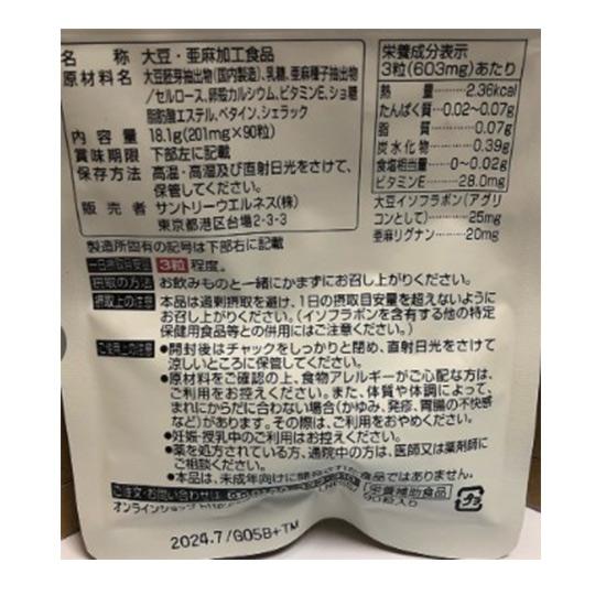 SUNTORY Добавка изофлавонов сои и лигнанов льна с витамином Е и кальцием - 90 капсул / запас на 30 дней