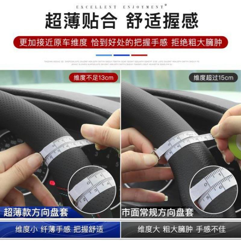 Universal Leather Steering Wheel Cover Chery Tiggo 7/8 Pro Plus Kunpeng Edition Sport Style 38cm Diameter