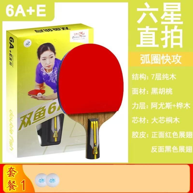 Oem Pisces Professional Table Tennis Racket For Eight Star 9 Star 7 8 Star 8a Single Racket Student 5a High Performance 200g