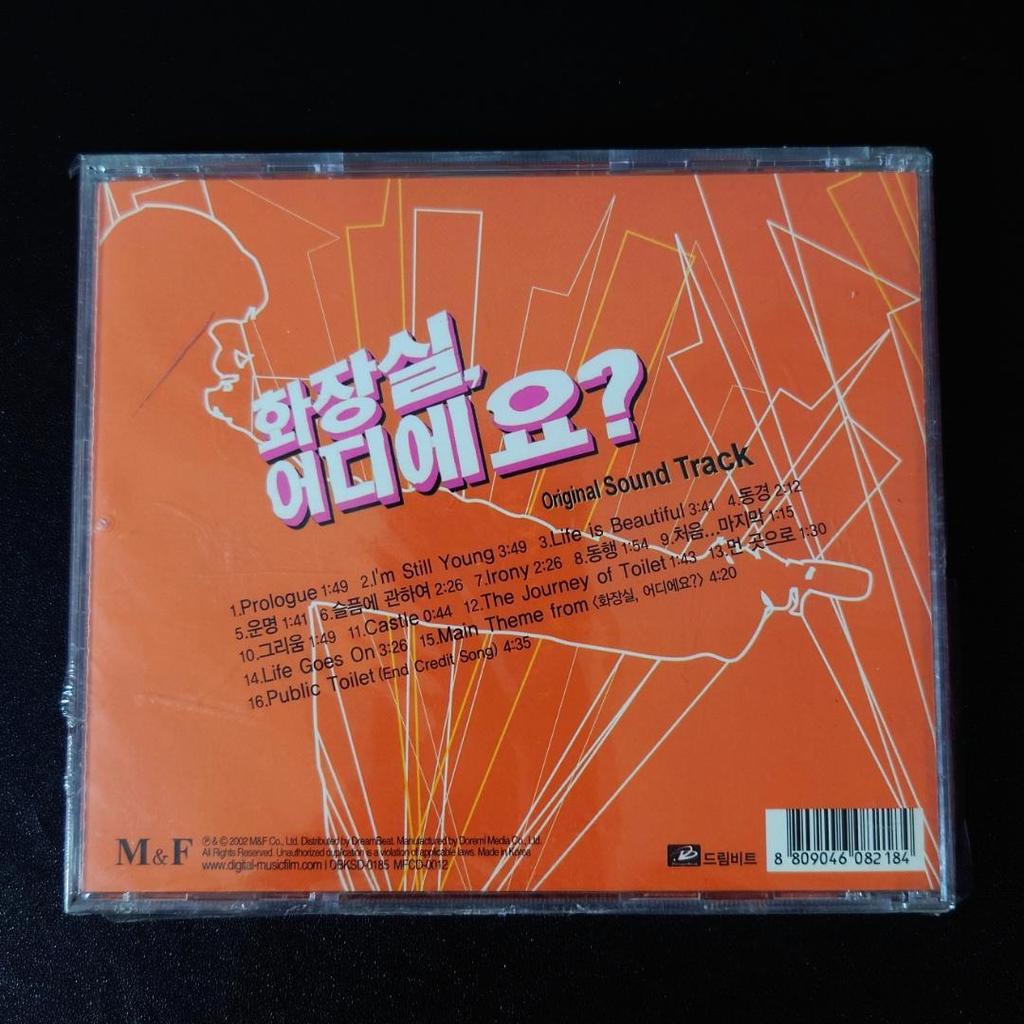 [USED] Korean movie "Where's the Toilet?" OST by Jang Hyuk Korean version