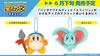 Sanei Boeki Kirby of the Stars ALL STAR COLLECTION Бандана Уоддл Ди Ш14 x Г10 x В12 см мягкая игрушка KPM10 (Талисман)
