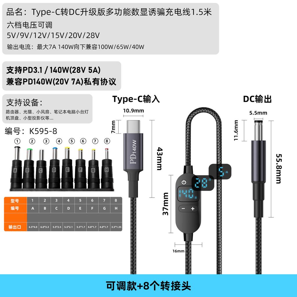 Кабель USB C Power Boost DC 5V 9V 12V 15V 20V 28V Повышающий преобразователь 8 адаптеров Type C на DC Повышающий кабель для WiFi-роутера, мини-вентилятора