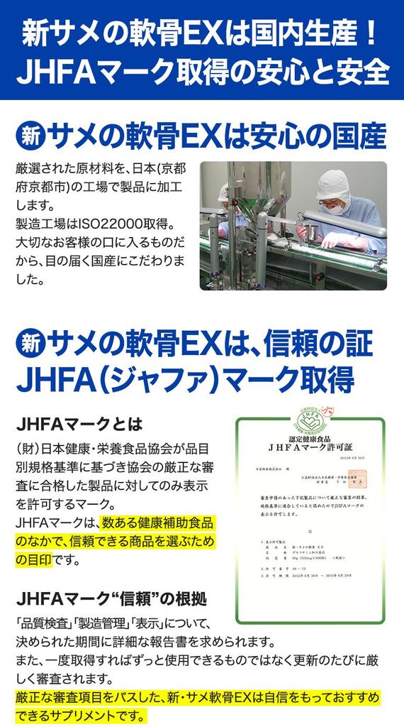 New Shark Cartilage Excellent Set of 5