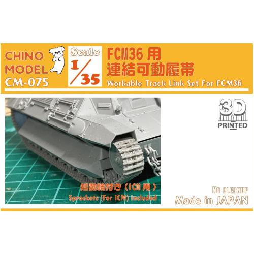 Chino Модель 1/35 Масштаб FCM36 Рабочие траки, Пластиковые детали модели, CM-075
