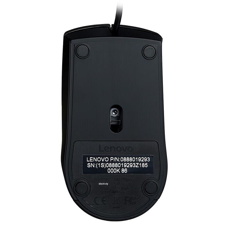 Lenovo M120Pro Wired Office Mouse