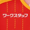 Нагоя Грампус 1-я аутентичная форма P2JADY7001 Унисекс 2XL [Mizuno] J.League 26-27